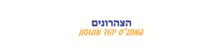 צהרוני גני ילדים