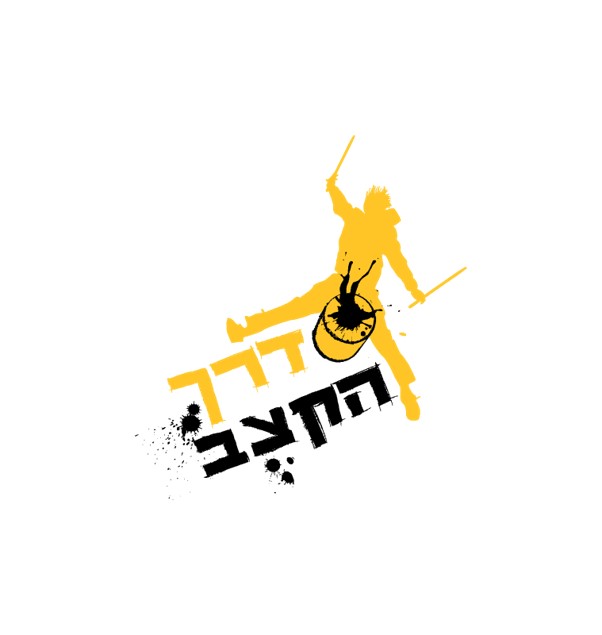 דרך הקצב